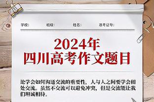 伊斯科战旧主数据：4次关键传球，4次抢断，2次错失良机，1次中柱