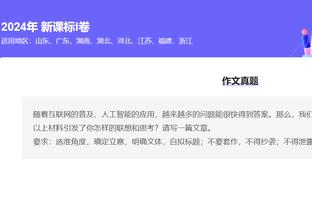 厄德高数据：5射1中&4次关键传球，短传成功率93%，获评7.8分